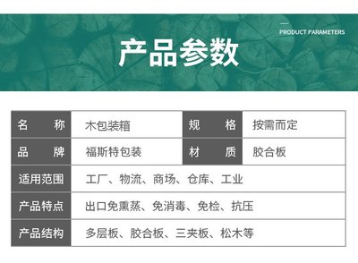 進出口專用 實木包裝箱 打包周轉木箱 堅固耐用 福斯特