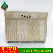 機械設備木箱