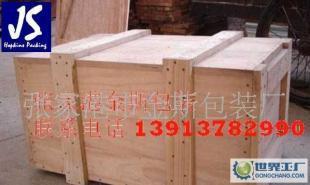 木包裝箱 張家港木箱 常熟木包裝箱 常熟木制品 江陰木箱_包裝_世界工廠網(wǎng)中國產(chǎn)品信息庫